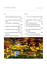 旅游纵览2025年7月第7期