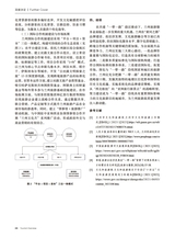 旅游纵览2025年7月第7期