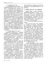 旅游纵览2025年7月第7期