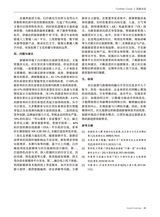 旅游纵览2025年7月第7期