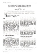 旅游纵览2025年7月第7期