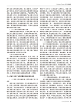 旅游纵览2025年7月第7期