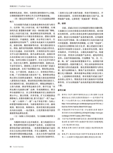 旅游纵览2025年7月第7期