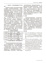 旅游纵览2025年7月第7期