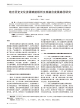 旅游纵览2025年7月第7期