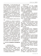 旅游纵览2025年7月第7期