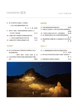 旅游纵览2025年7月第7期