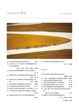 旅游纵览2025年7月第7期