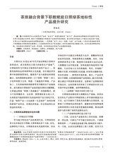 旅游纵览2025年7月第7期