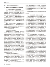 旅游纵览2025年7月第7期