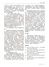 旅游纵览2025年7月第7期