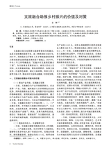 旅游纵览2025年1月第1期