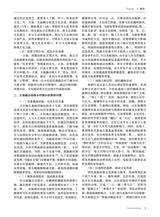 旅游纵览2025年1月第1期