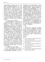 旅游纵览2025年1月第1期