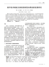 旅游纵览2025年1月第1期