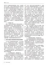 旅游纵览2025年1月第1期