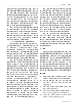 旅游纵览2025年1月第1期