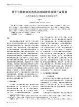 旅游纵览2025年1月第1期