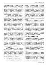 旅游纵览2025年1月第1期