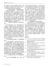 旅游纵览2025年1月第1期