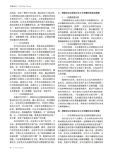 旅游纵览2025年1月第1期