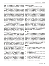 旅游纵览2025年1月第1期