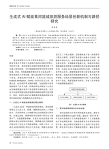 旅游纵览2025年1月第1期