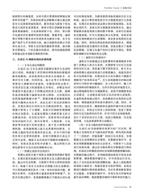 旅游纵览2025年1月第1期