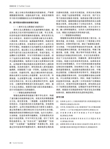 旅游纵览2025年1月第1期