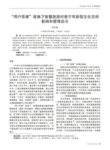 旅游纵览2025年1月第1期