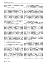 旅游纵览2025年1月第1期