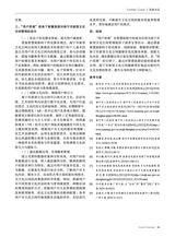 旅游纵览2025年1月第1期