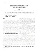 旅游纵览2025年1月第1期