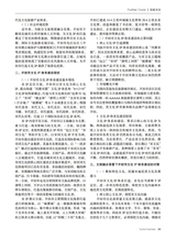 旅游纵览2025年1月第1期