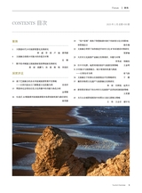 旅游纵览2025年1月第1期