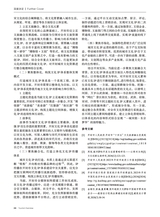 旅游纵览2025年1月第1期