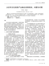 旅游纵览2025年1月第1期