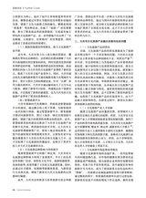 旅游纵览2025年1月第1期