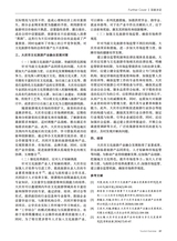 旅游纵览2025年1月第1期