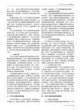 旅游纵览2025年1月第1期