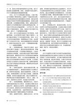 旅游纵览2025年1月第1期