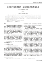 旅游纵览2025年1月第1期