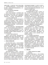 旅游纵览2025年1月第1期