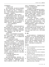 旅游纵览2025年1月第1期