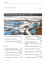 旅游纵览2025年1月第1期