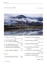 旅游纵览2025年1月第1期