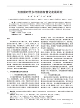 旅游纵览2025年1月第1期