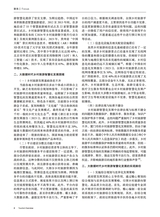 旅游纵览2025年1月第1期