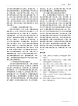 旅游纵览2025年1月第1期