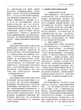 旅游纵览2024年12月第12期